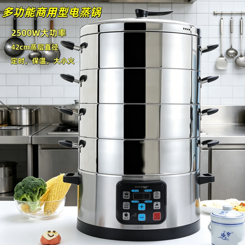 sanmsie山姆斯超大42商用电蒸锅