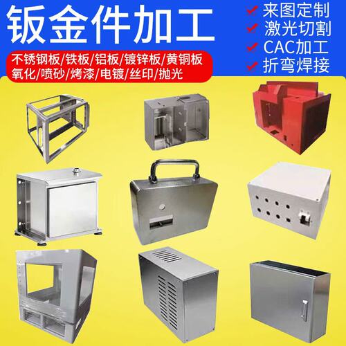 不锈钢铁板钣金激光切割折弯定制