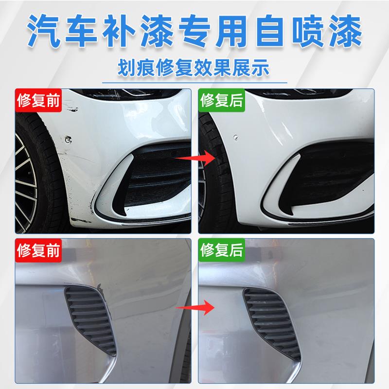 一汽奔腾b50补漆笔白色自喷漆北极白红色云层银钛灰黑色车漆修复