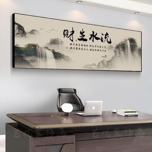 网红茶室挂画办公室书法公司流水生财字画励志客厅牌匾茶桌背景墙