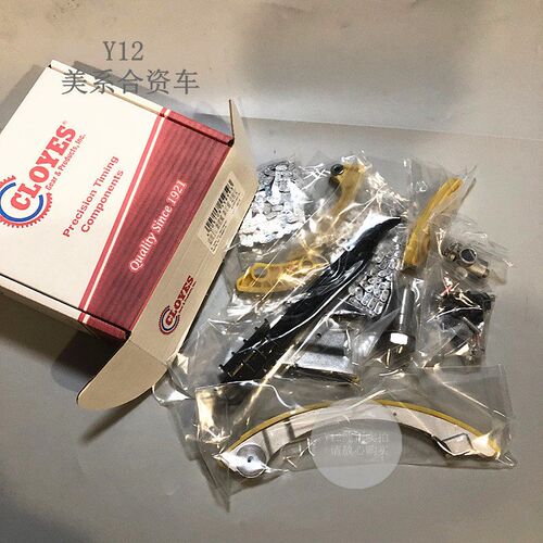 别克新君威老君越2.4/2.0时规修包 迈锐宝原厂正时炼条时归修理包