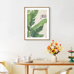 家大业大客厅装饰画祝嘉何须蕉绿植树芭蕉叶治愈系原木风艺术挂画