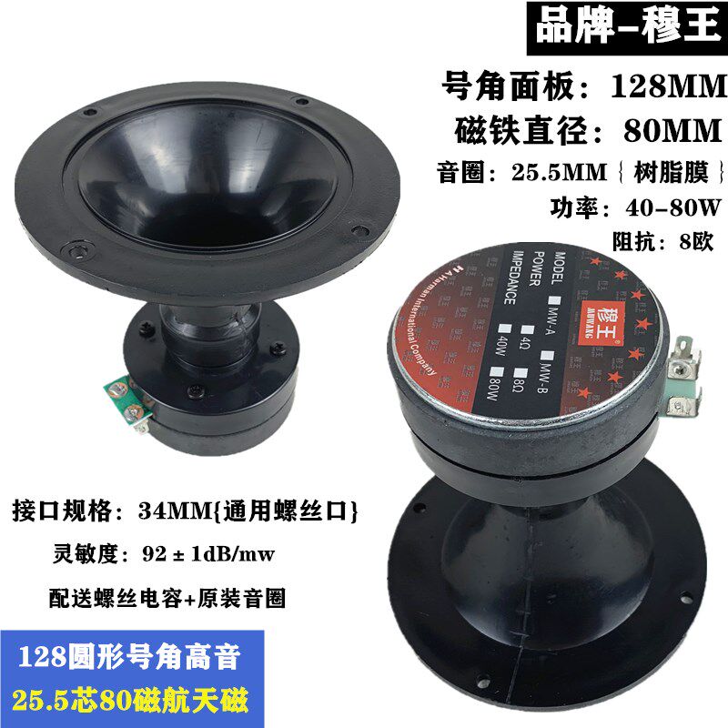 包邮 8寸 10寸 12寸 15寸 18寸角高音喇叭 专业舞台号角高音喇叭