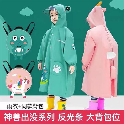可爱儿童雨衣女童幼儿园宝宝小学生男童卡通绿色恐龙雨披女孩便携