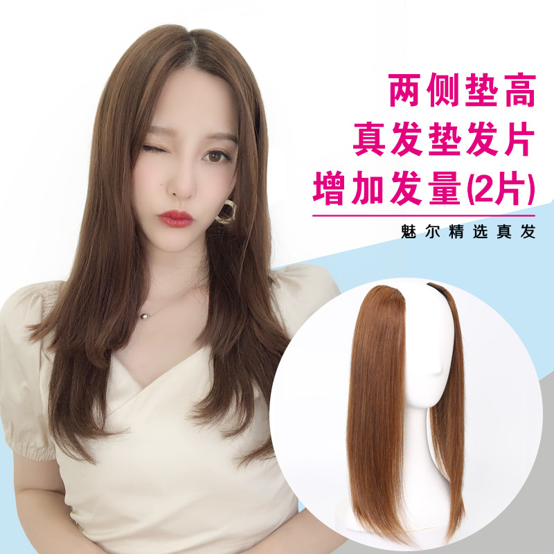 两侧增厚手织补发片全真发丝蓬松隐形垫高头顶垫发根2片
