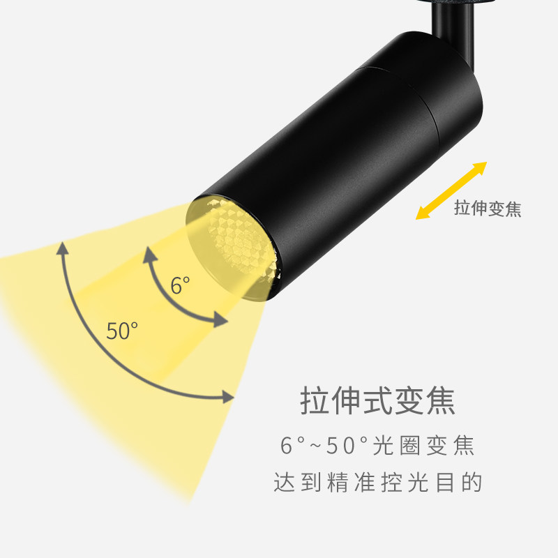 变焦轨道射灯聚光明装cob防眩光清吧餐桌酒吧可调光氛围餐饮射灯