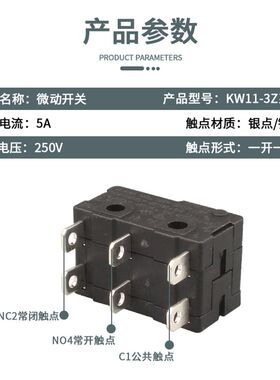 小型双联限位开关KW4A(S)行程开关长直柄6脚微动开关5A250V限位器