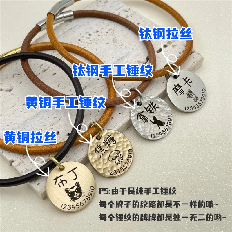 手工锤纹宠物防丢牌狗牌猫牌黄铜钛钢狗狗猫咪身份牌挂牌激光雕刻