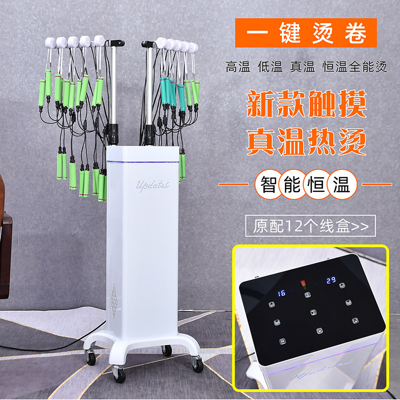 发廊新款触摸智能陶瓷数码烫发机器美发店热烫机理发店一键烫包邮