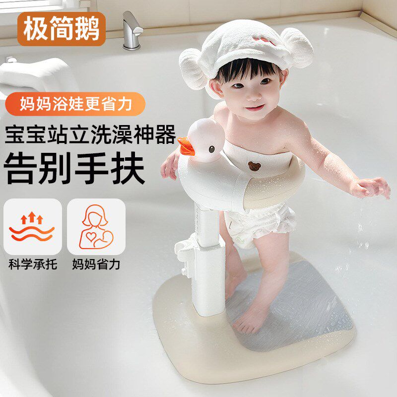 宝宝站立着洗澡神器婴儿小孩洗屁屁股辅助支架儿童防滑沐浴台浴盆