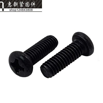半圆头机牙螺丝 PM盘头十字螺钉M2*2-3-4-5-6-20-25mm 黑色
