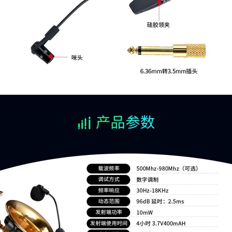 笛子专用无线拾音器葫芦丝萨克斯演出话筒夹子唢呐小号二胡麦克风
