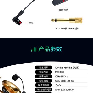 笛子专用无线拾音器葫芦丝萨克斯演出话筒夹子唢呐小号二胡麦克风