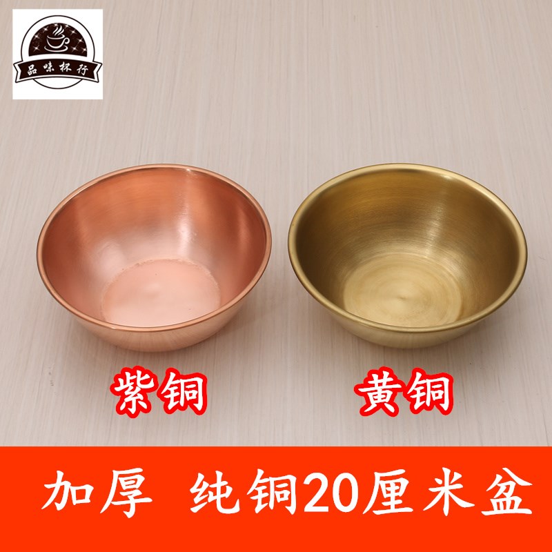 紫铜铜盆纯铜家用餐具铜碗黄铜小盆紫铜碗纯铜碗外径20厘米