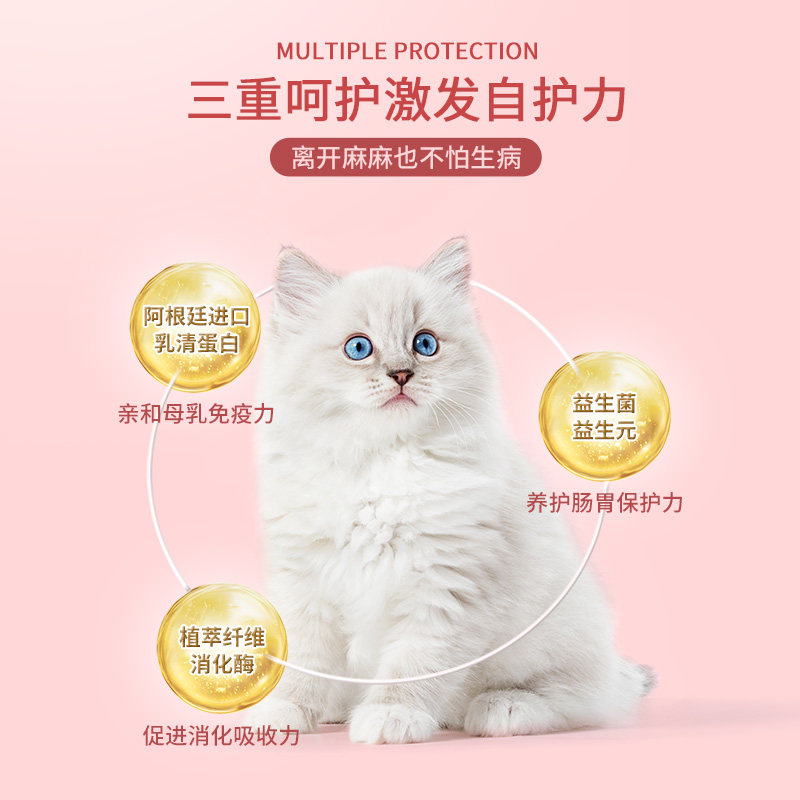 WoWo喔喔幼猫粮奶糕源乳猫咪专用羊初乳英短美短布偶营养无谷3斤
