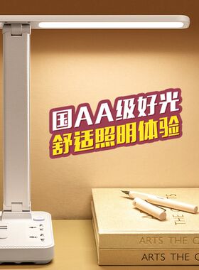 110V/220V国A级护眼台灯多功能led护眼台灯插座带usb充电转换器