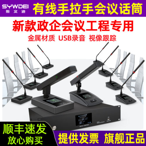 有线手拉手会议系统台式鹅颈话筒工程会议室方管短杆讨论型麦克风