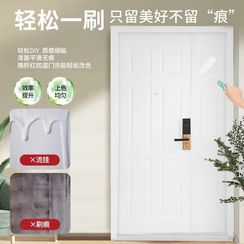 入户门翻新改色漆防盗门换色油漆旧大门改造漆铁门自刷水性金属漆