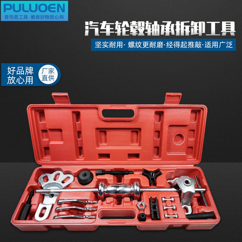 轮毂轴承拆卸工具 通用汽车拉马滑锤拔出器 后桥半轴拆装拉拔器