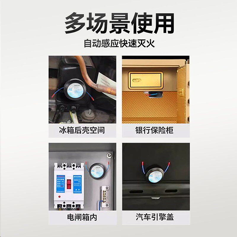 三代全自动灭火贴家用电表车载汽车引擎盖发动机热气溶胶灭火装置