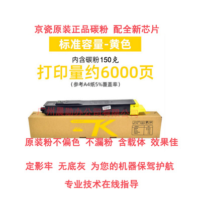 京瓷M8124cidn墨粉盒M8130 8024 8224 8228 8108 8118 彩粉粉盒