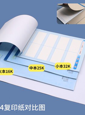 佳雨信16K开学生加厚作业本子三六年级练习大本汉语拼音田字虚宫