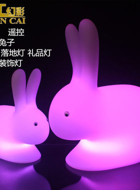 发光兔子户外落地灯遥控变色中秋玉兔创意儿童凳子活动装饰兔子灯