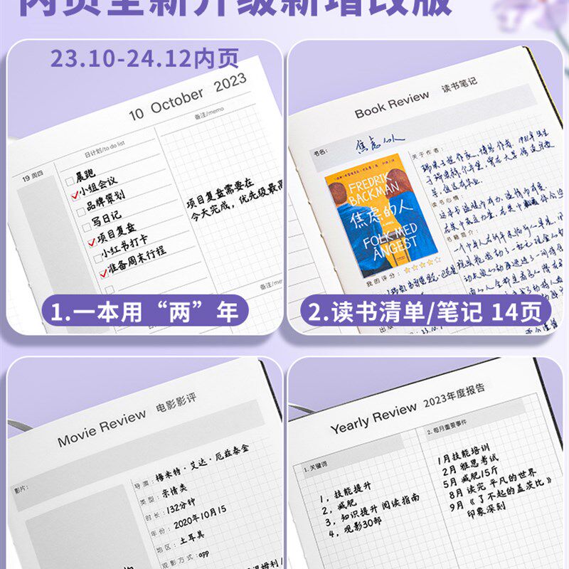 2024年日程本计划表新款笔记本子工作日志23年记事日记日历一日一