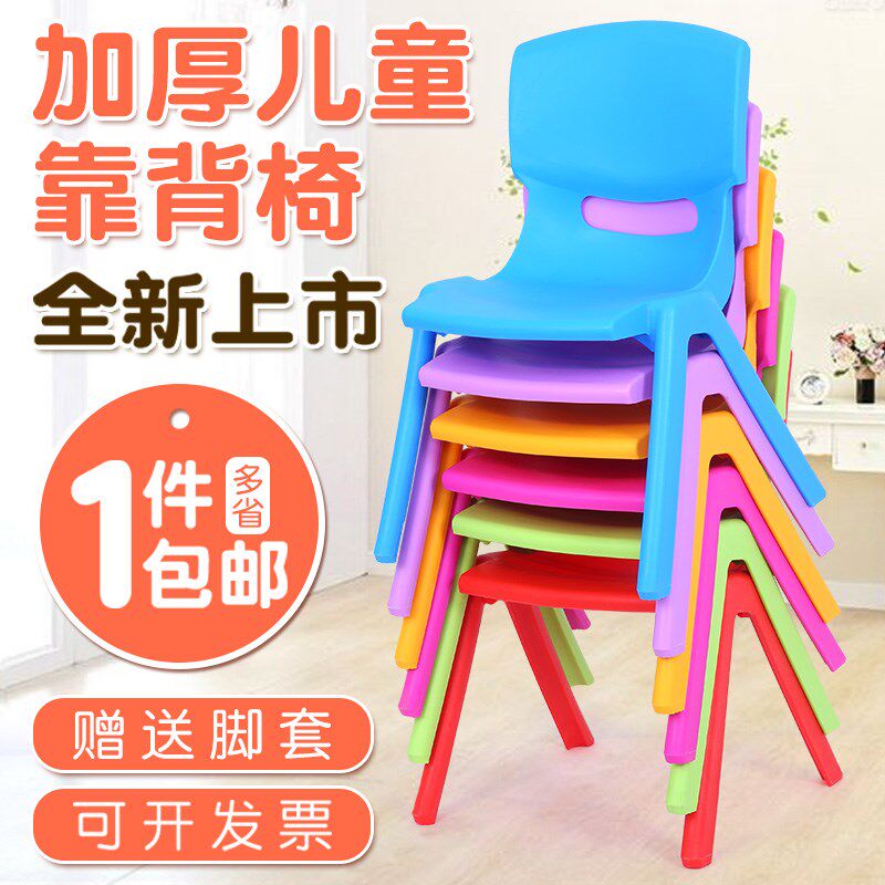 儿童靠背椅加厚椅子宝宝椅餐椅小凳子板凳幼儿园椅子卡通笑脸大号