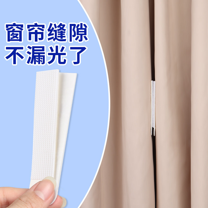 窗帘固定器侧面边缘缝隙防漏光闭合免打孔墙壁墙勾靠墙粘贴夹勾扣