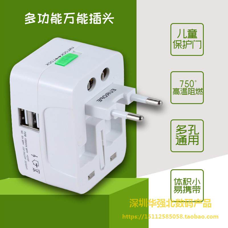 新款旅行出国越南转换插头双usb万能电源转换器泰国欧标德标插座