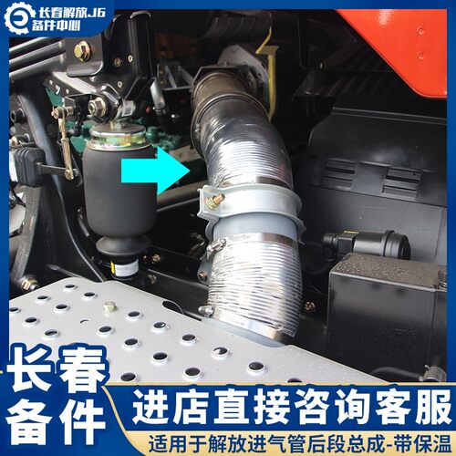 适用于解放J6 J6P消音器排气管国四国五尿素消声器进气管后段后节
