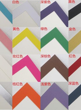 10个8开4开 a4简易卡纸裱画框 裱素描纸水彩纸剪纸画 6寸7寸相框