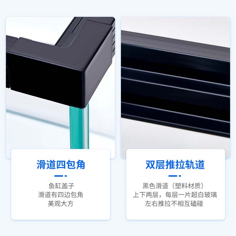玻璃鱼缸盖子包边滑道滑轨带盖子的鱼缸定制定做