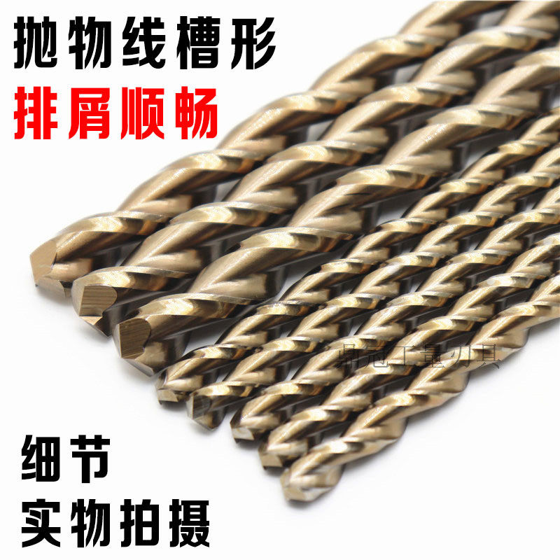 400mm含钴高钴直柄抛物线深孔钻 不锈钢加长麻花钻头打孔 2-14mm