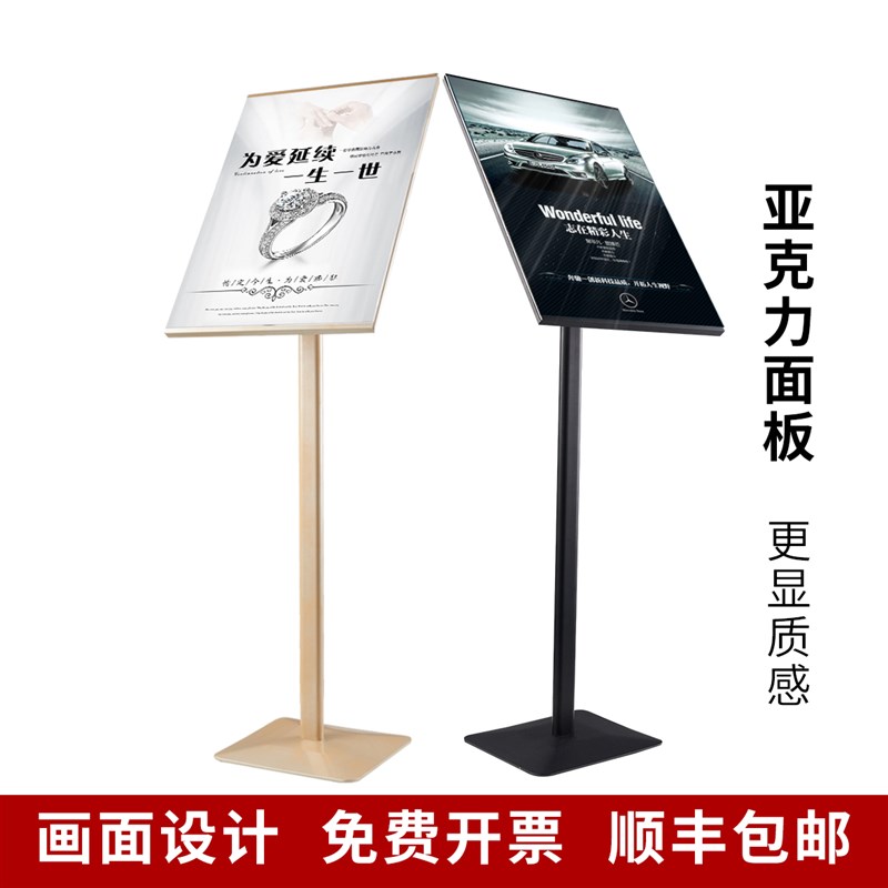 立式海报展示架落地广告牌招聘展架商场立牌展示牌亚克力广告架子
