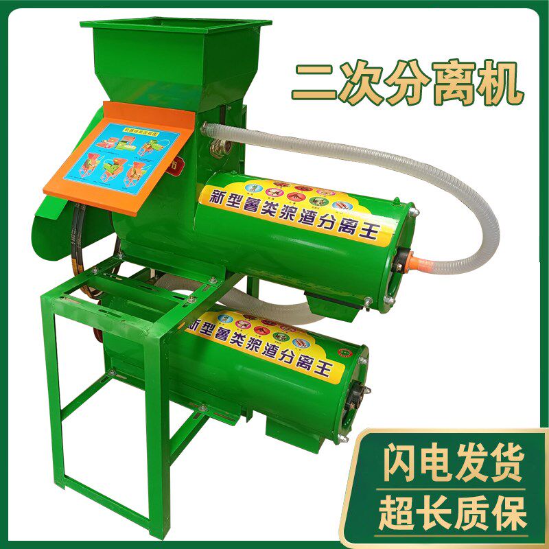 红薯淀粉浆渣分离机商用土豆粉碎磨浆机莲藕葛根二次分离机打粉机