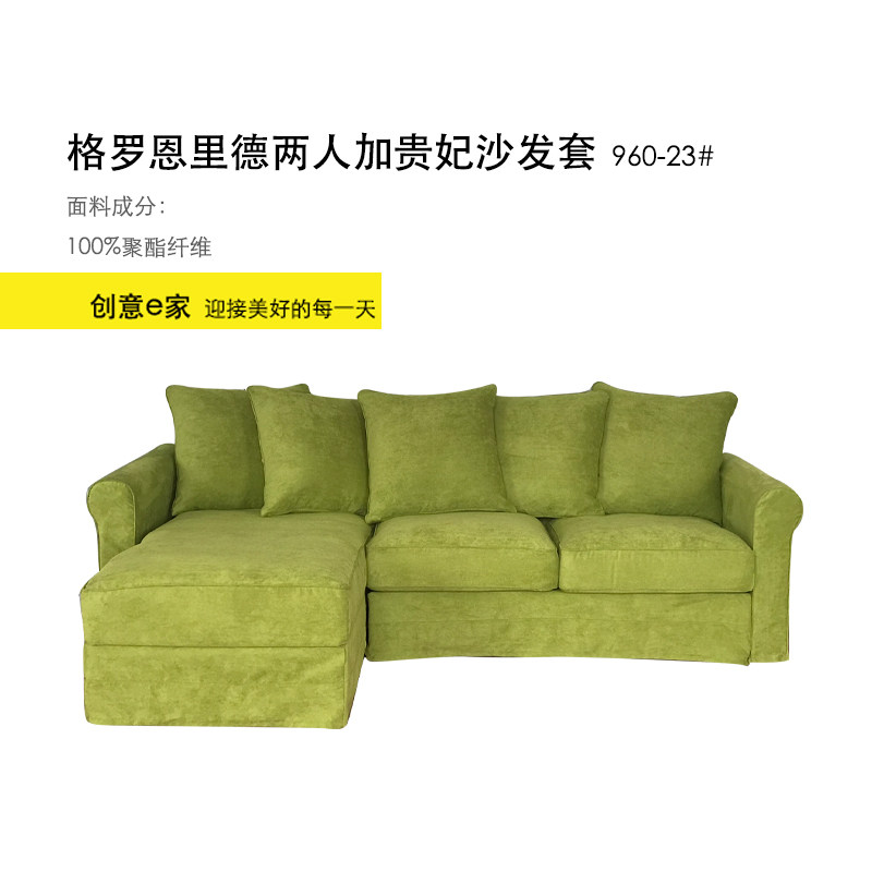 定制格罗恩里德三人加贵妃沙发套两人加贵妃防尘罩2人二人双人