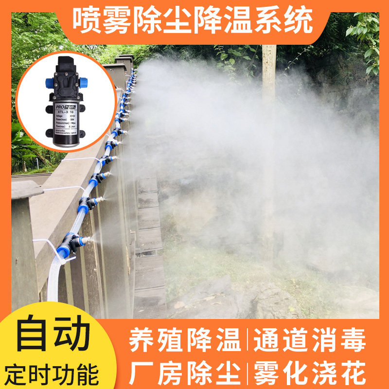 工地围挡喷雾除尘降温喷淋系统雾化喷头户外屋顶厂房降温降尘设备
