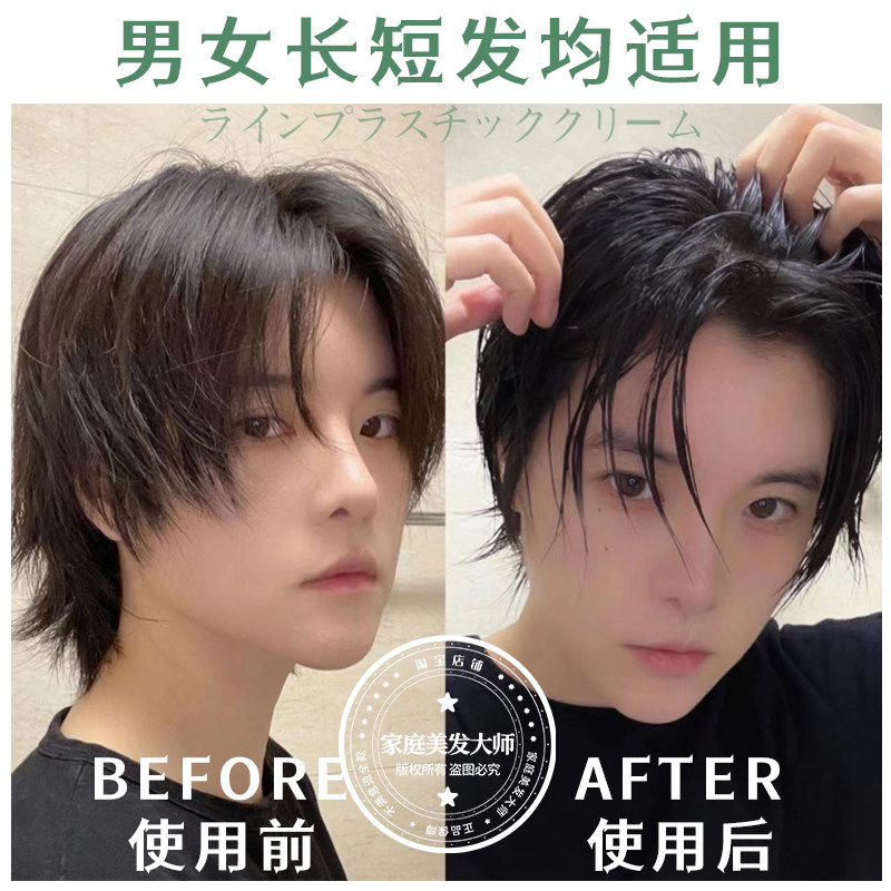 头发软定型湿发感发蜡男女士彻烫卷护理保湿刘海蓬松防毛躁啫喱膏
