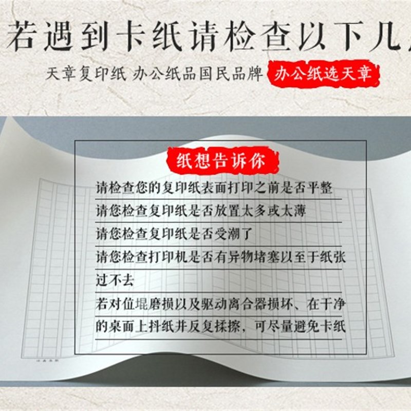 天章蓝剑a4纸打印复印白纸70g80g办公用纸整箱2500张草稿纸5包装