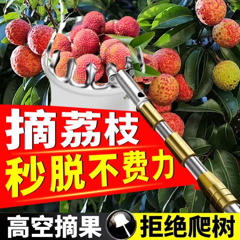 摘荔枝专用工具摘果子神器伸缩杆可折叠家用新型摘果器高空采摘A