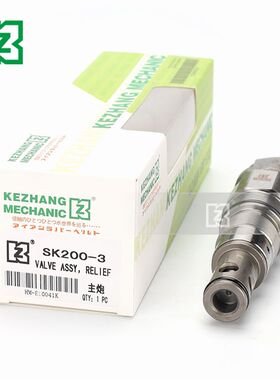 挖掘机分配器主炮sk200-1/2/3 120-2/3/5 主溢流阀安全吸油阀