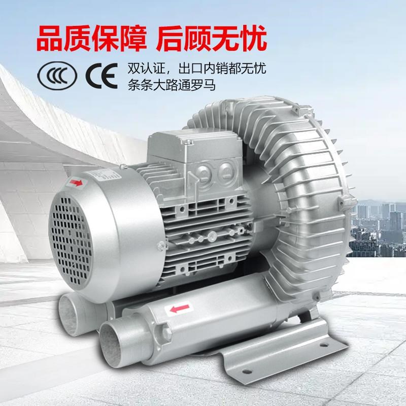 3C/CE双认证二级能效高压鼓风机旋涡风机单相220V/750W/380V2200W