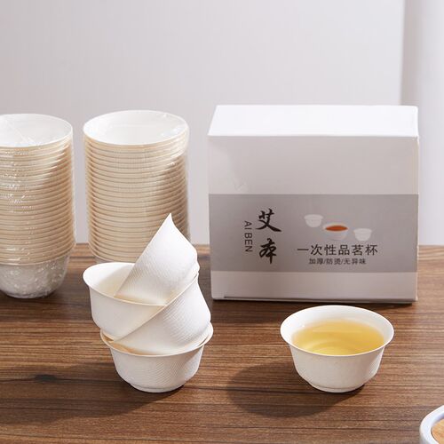 一次性功夫茶杯甘蔗纤维可降解试饮杯茶具小号杯子加厚纸杯耐高温