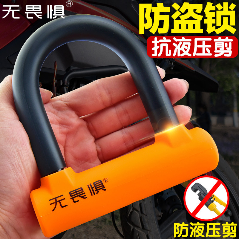 无畏惧小U型锁自行车锁山地车单车防盗锁电动车锁摩托车锁防剪