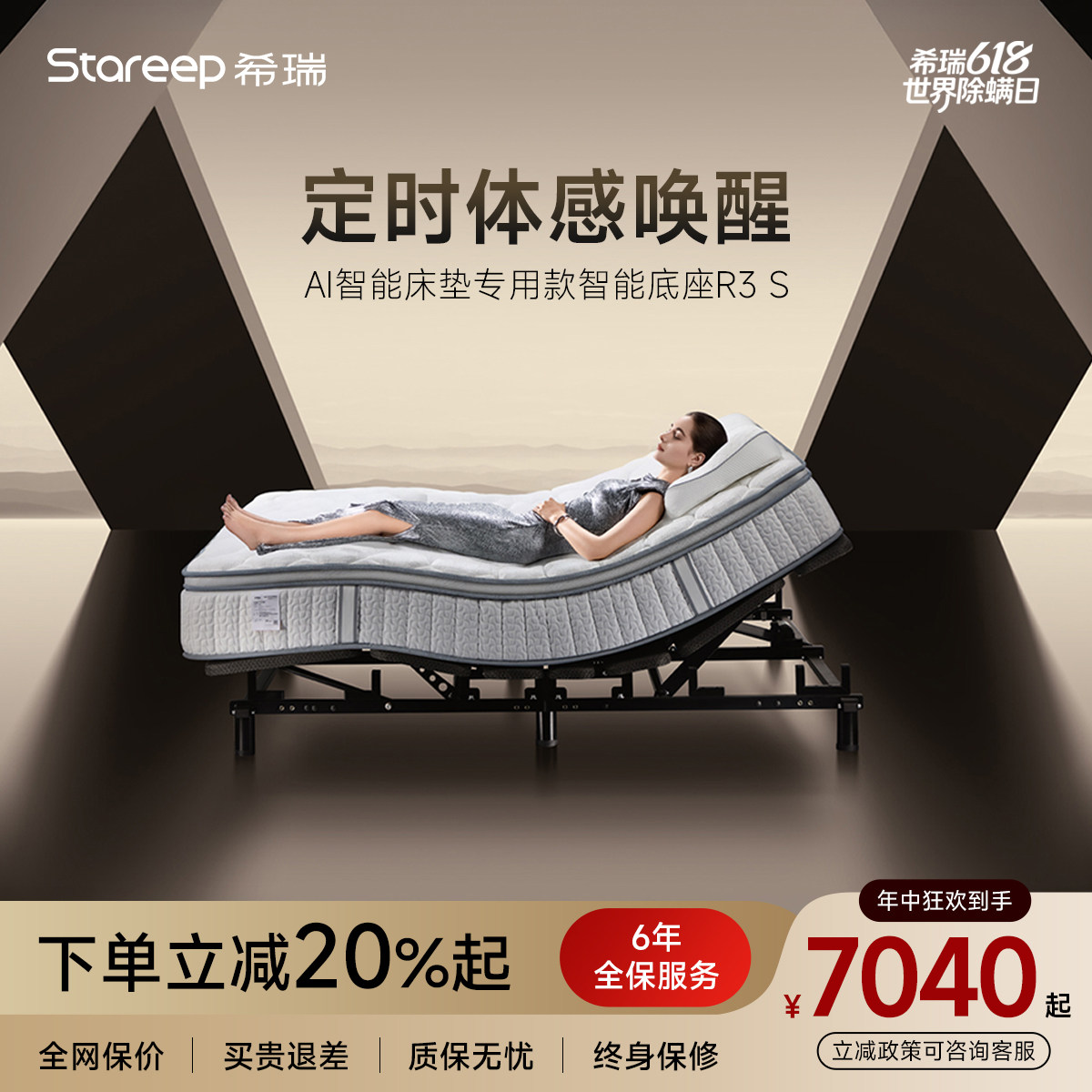 希瑞智能床1米8双人床主卧大床AI摇篮哄睡智能床底座R3 S CN-FI13