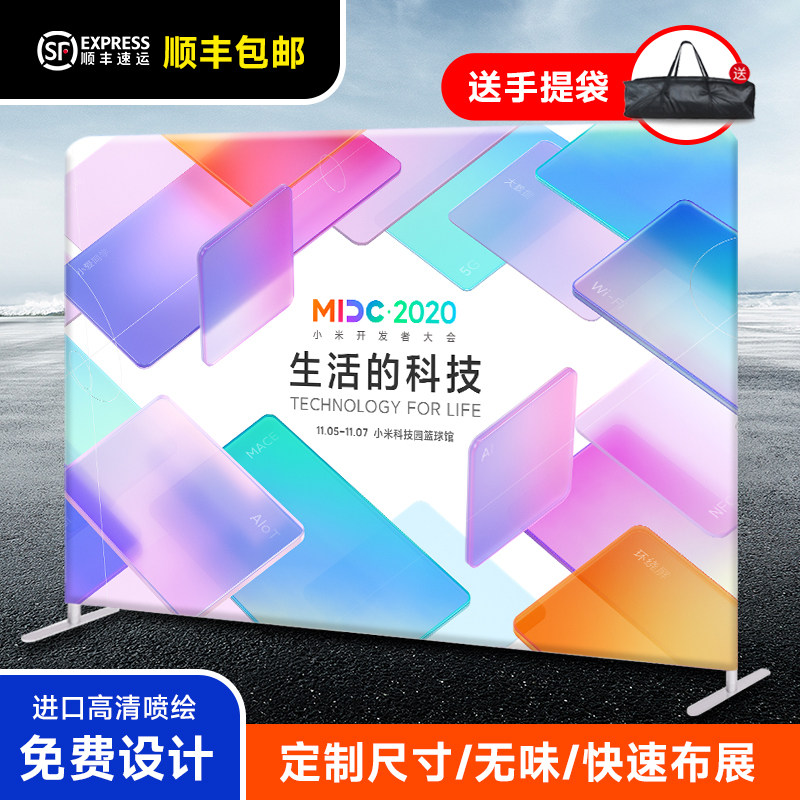 快幕秀年会室内广告牌展会签到墙背景墙展示架拉网立式落地式展架