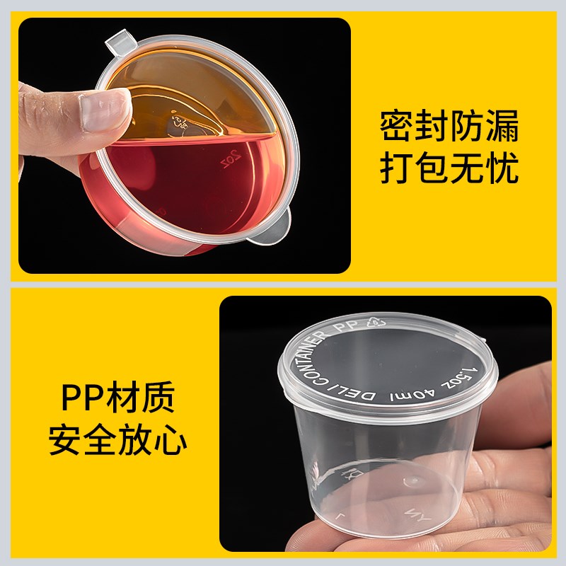 酱料杯p1p2p3p4一次性小料盒p1.5安连体外卖打包调料盒连体酱料盒