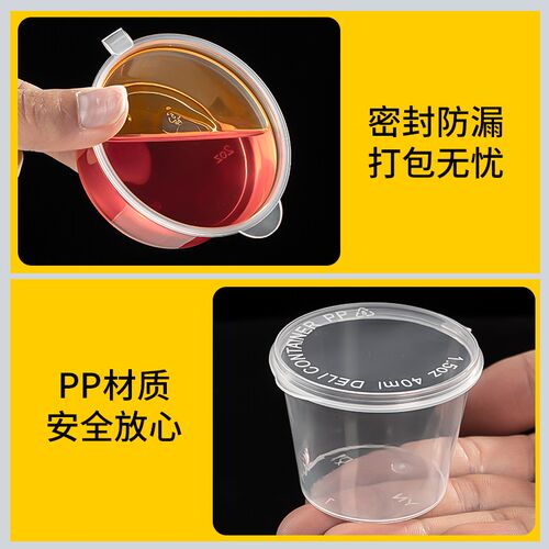 酱料杯p1p2p3p4一次性小料盒p1.5安连体外卖打包调料盒连体酱料盒